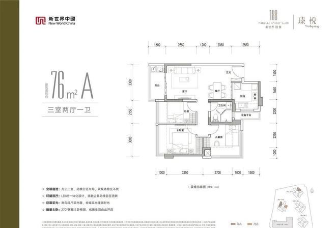 新世界188号现代简约建筑风格颜值出众彰显高端居住品质格调(图3)