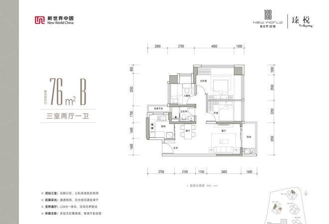新世界188号现代简约建筑风格颜值出众彰显高端居住品质格调(图4)