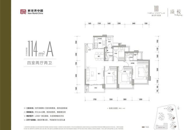 新世界188号现代简约建筑风格颜值出众彰显高端居住品质格调(图9)
