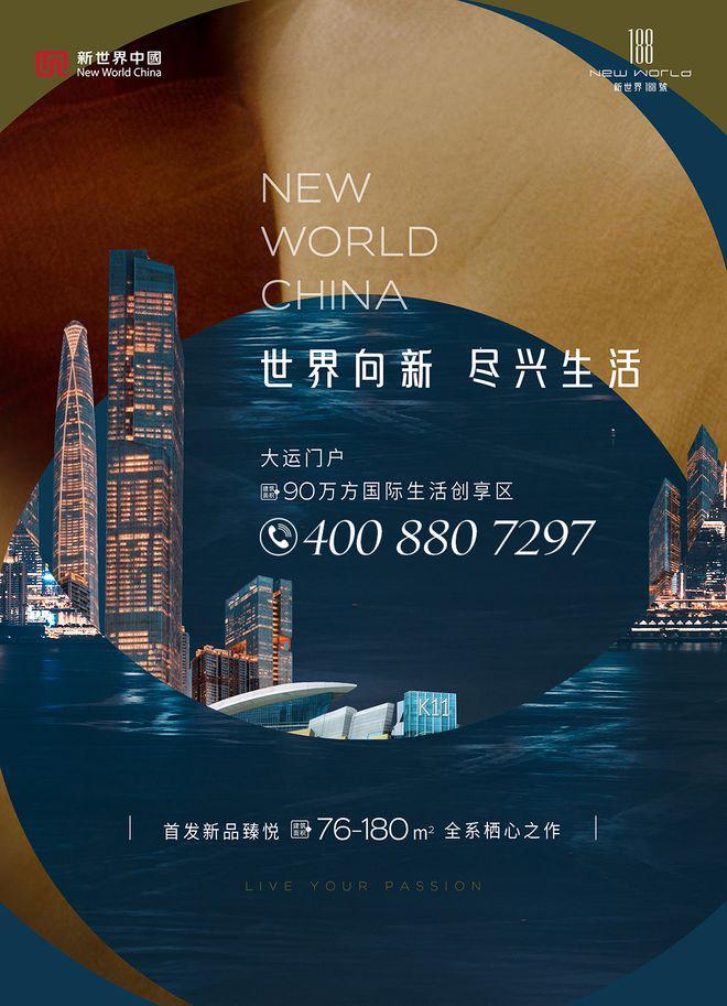 新世界188号现代简约建筑风格颜值出众彰显高端居住品质格调(图20)